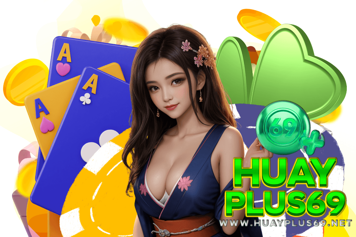 huayplus69 สมัคร